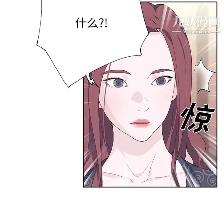 优质女人 第36话 第107页
