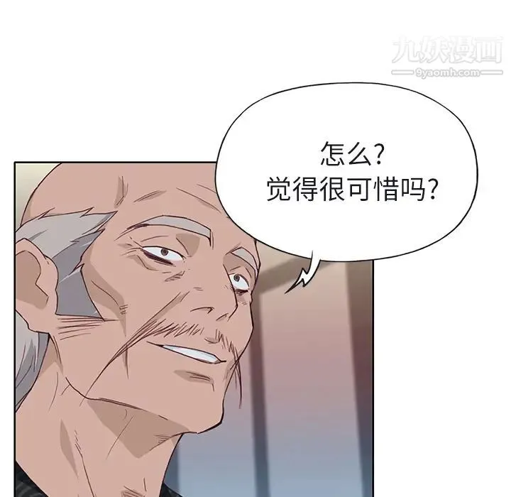 优质女人 第36话 第101页