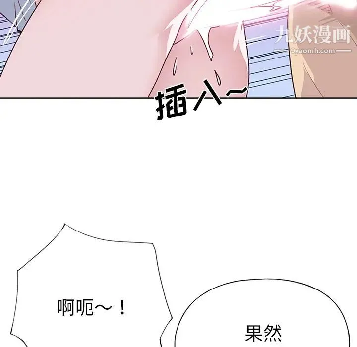 优质女人 第36话 第10页
