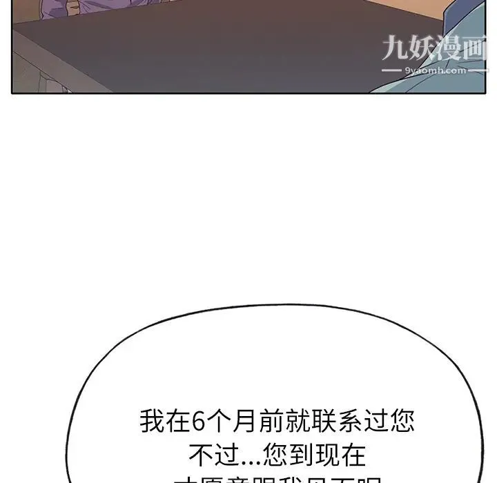 优质女人 第36话 第68页