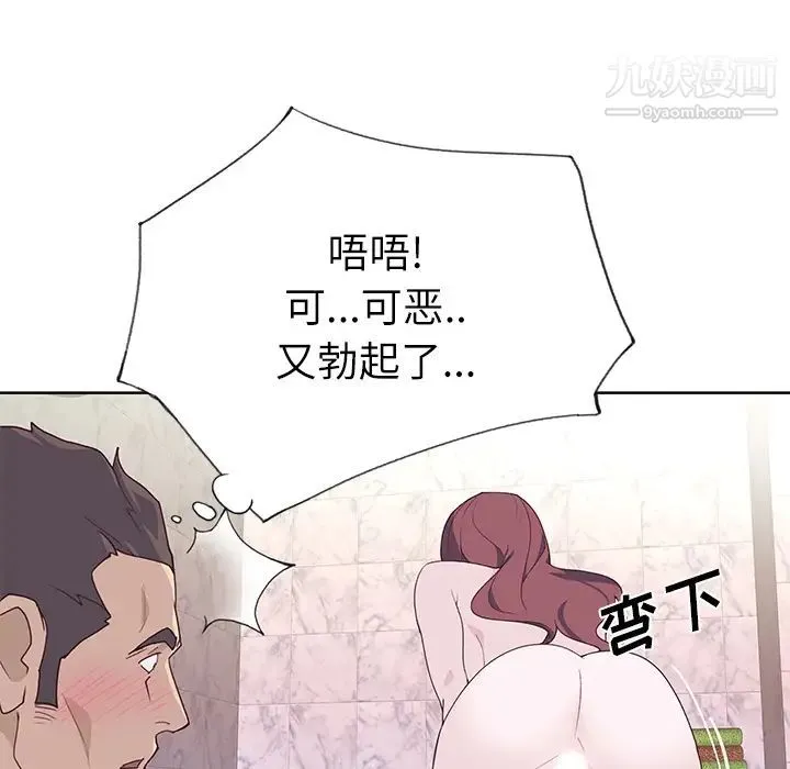 优质女人 第36话 第40页