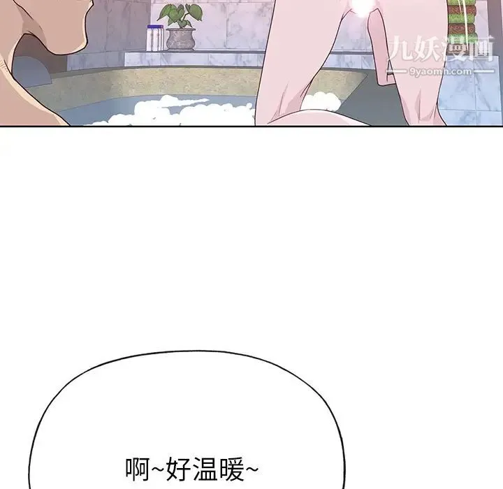 优质女人 第36话 第41页