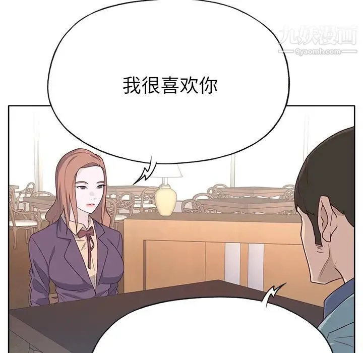 优质女人 第36话 第76页