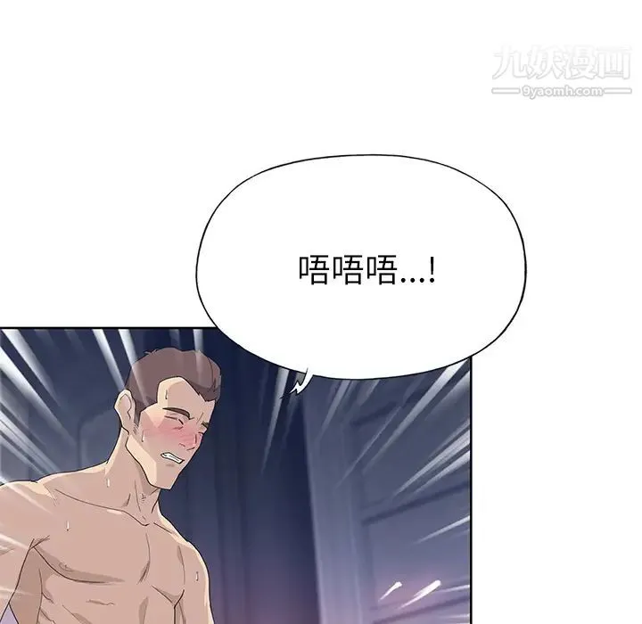 优质女人 第36话 第23页