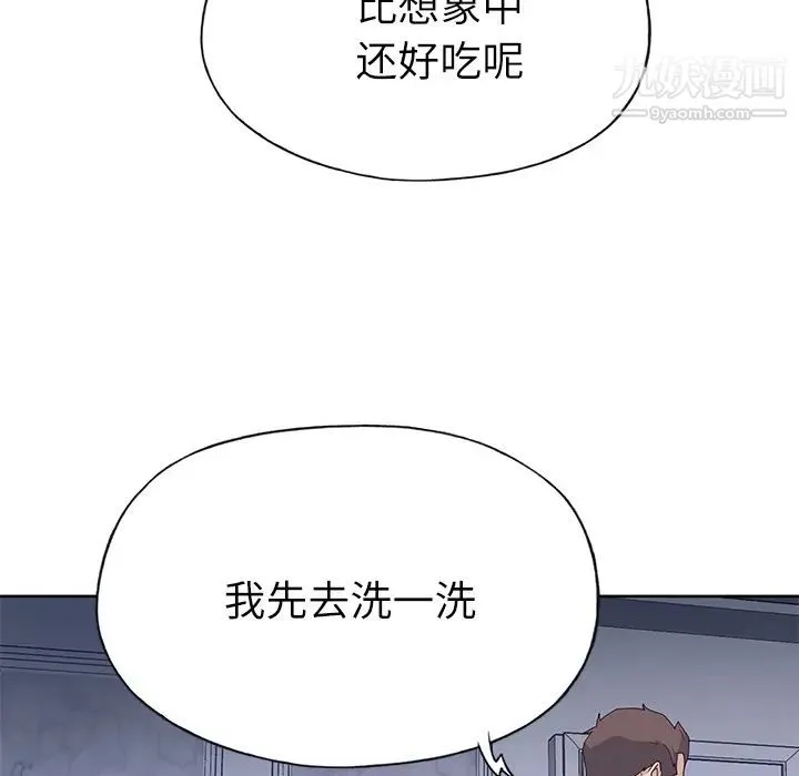 优质女人 第36话 第31页
