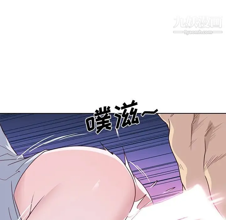 优质女人 第36话 第9页