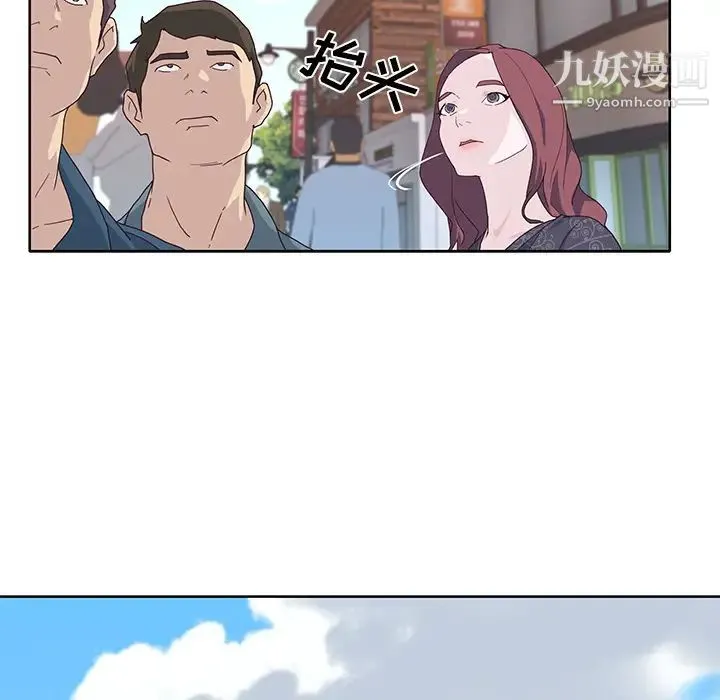 优质女人 第36话 第89页