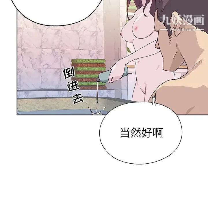优质女人 第36话 第39页