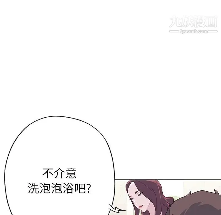 优质女人 第36话 第38页