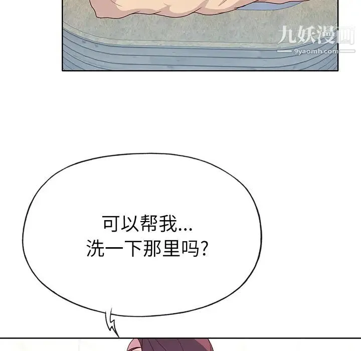 优质女人 第36话 第43页