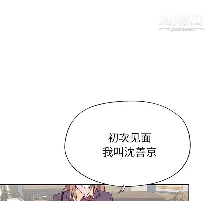 优质女人 第36话 第63页