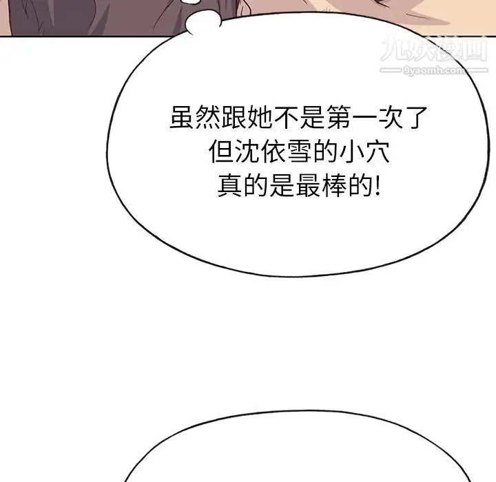 优质女人 第36话 第6页