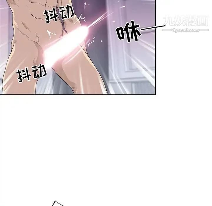 优质女人 第36话 第24页