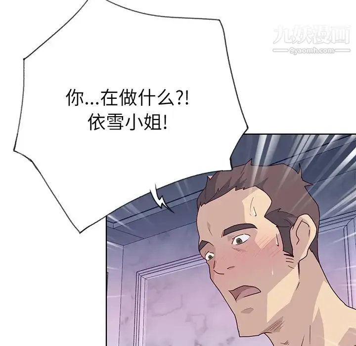 优质女人 第36话 第25页