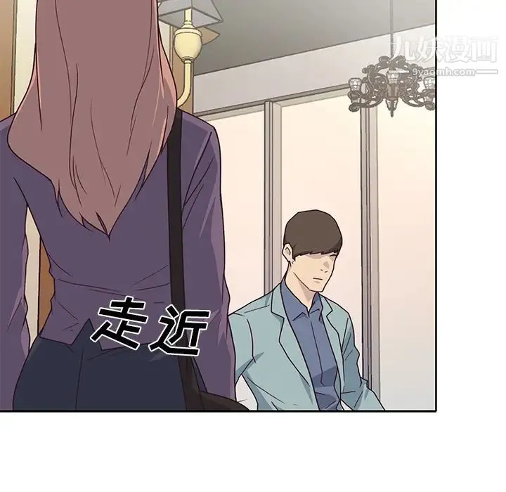 优质女人 第36话 第62页