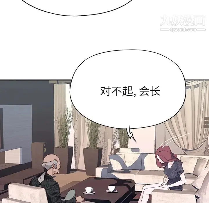 优质女人 第36话 第98页