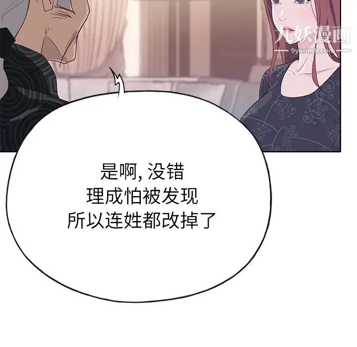 优质女人 第36话 第109页