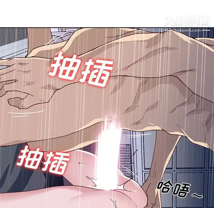 优质女人 第36话 第16页