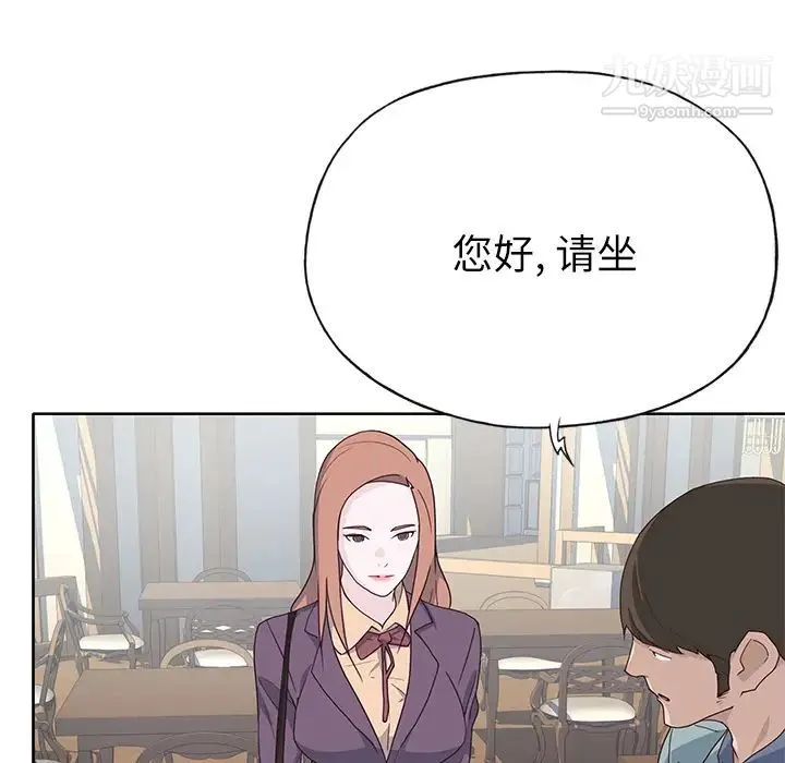 优质女人 第36话 第65页