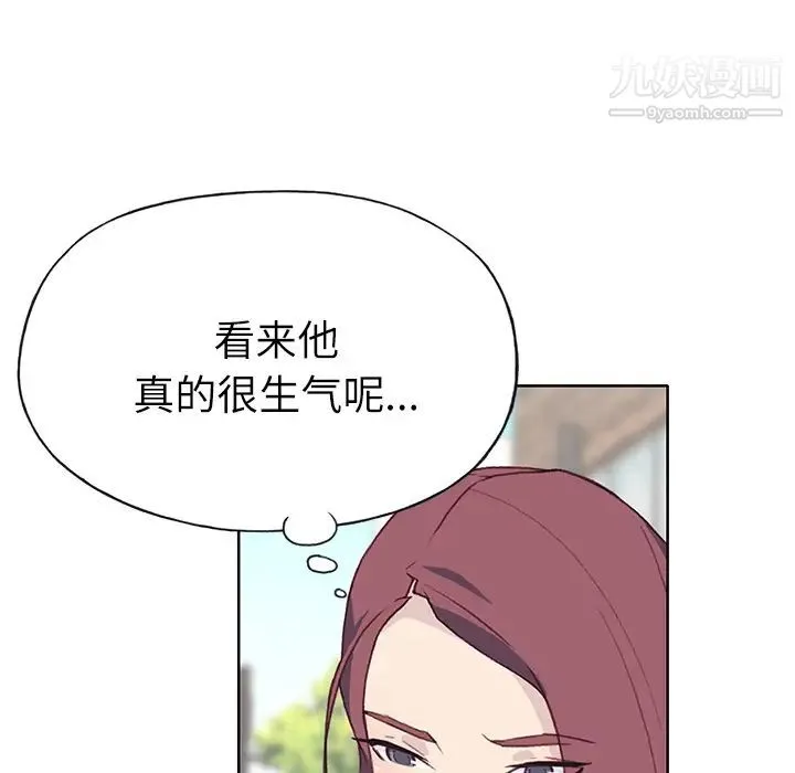 优质女人 第36话 第85页