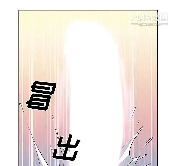 优质女人 第36话 第47页