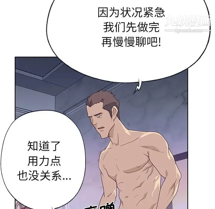 优质女人 第36话 第7页