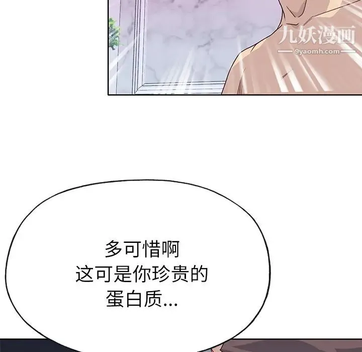 优质女人 第36话 第26页