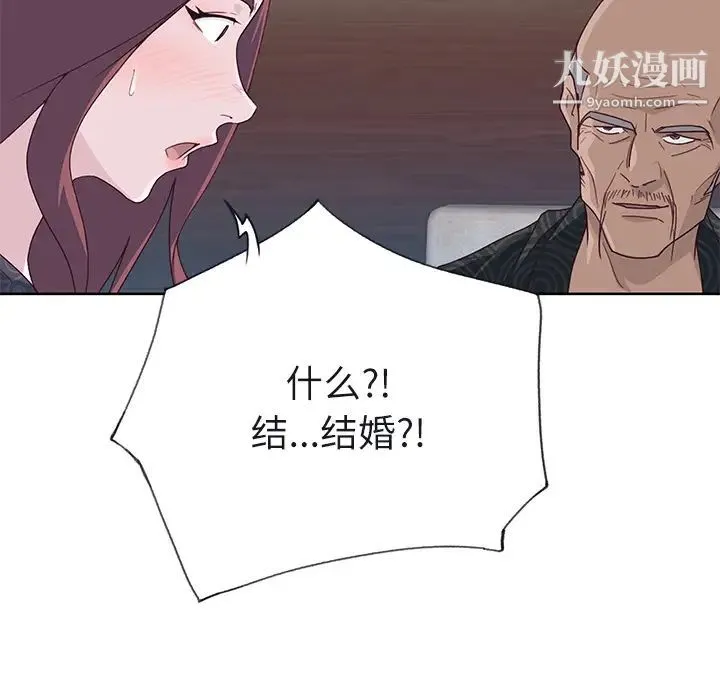 优质女人 第36话 第111页