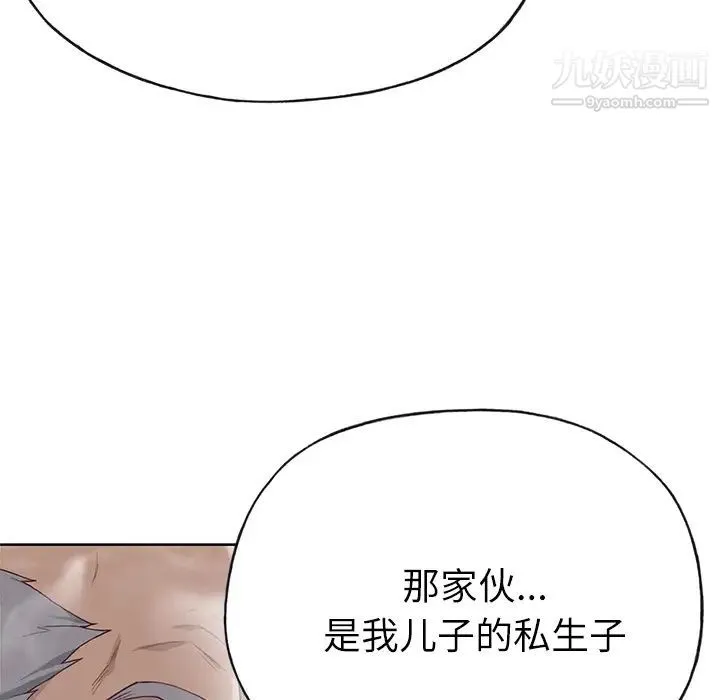 优质女人 第36话 第105页