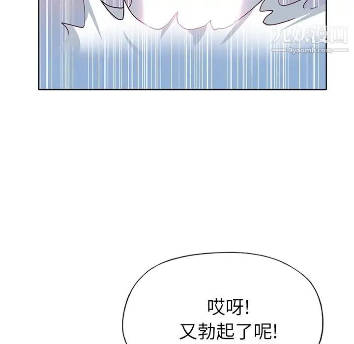 优质女人 第36话 第48页
