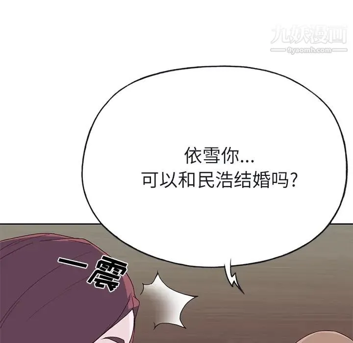 优质女人 第36话 第110页
