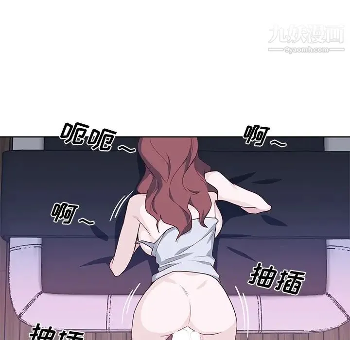 优质女人 第36话 第14页