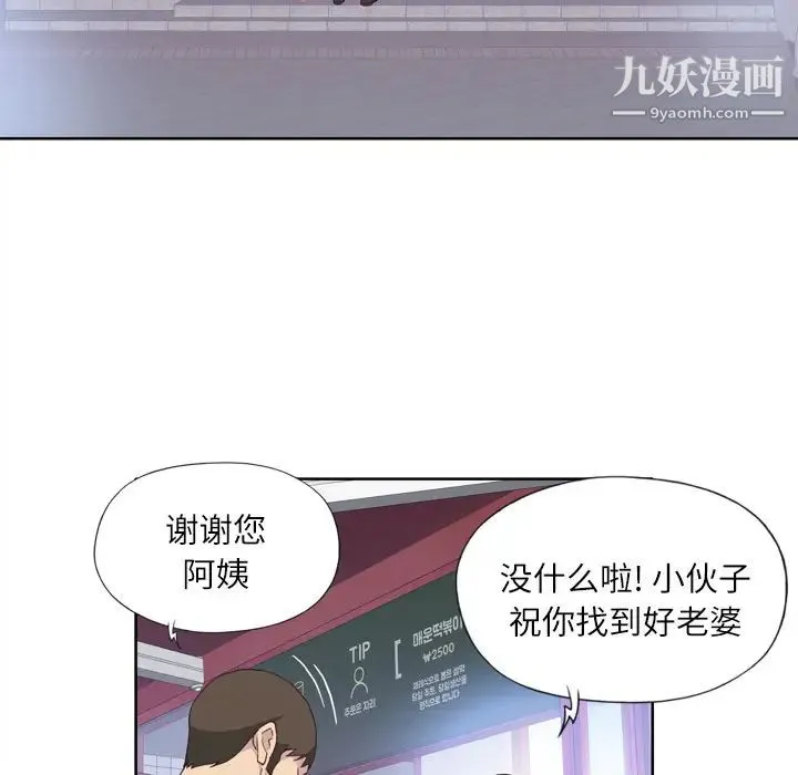 优质女人 第8话 第37页