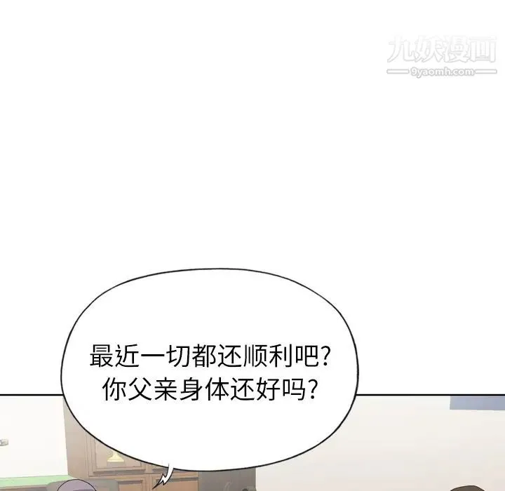 优质女人 第8话 第108页