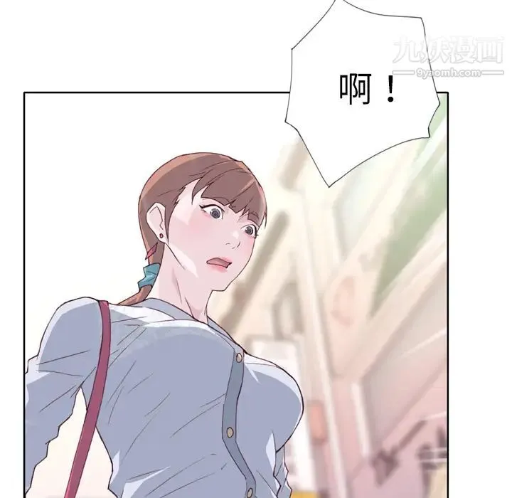 优质女人 第8话 第9页
