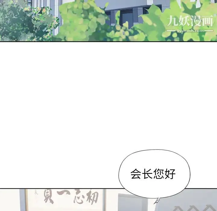 优质女人 第8话 第106页
