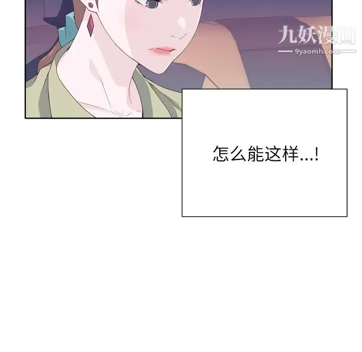 优质女人 第8话 第35页