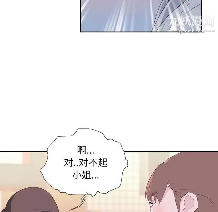 优质女人 第8话 第20页