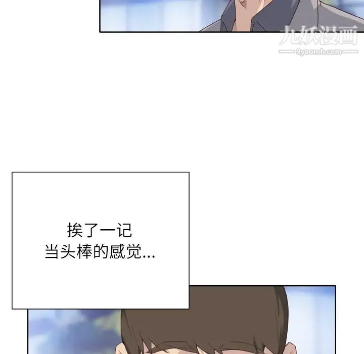 优质女人 第8话 第88页