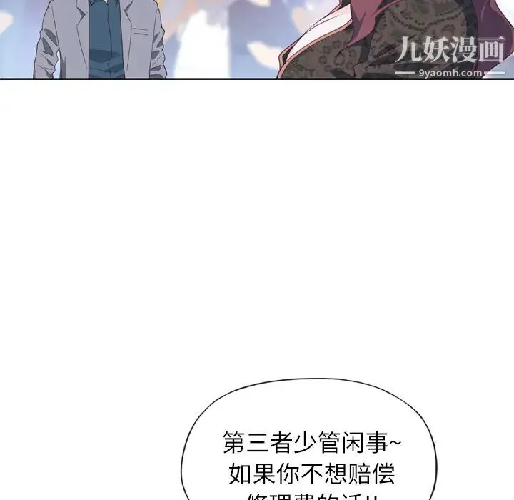 优质女人 第8话 第64页