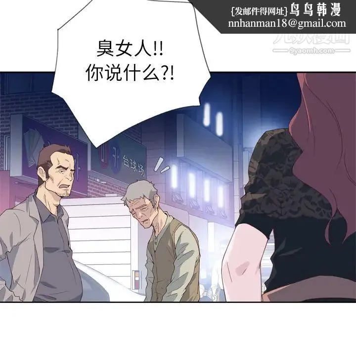 优质女人 第8话 第59页