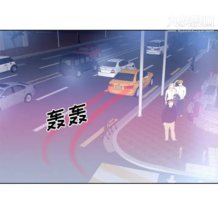 优质女人 第8话 第32页