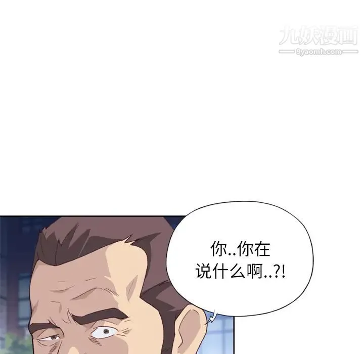 优质女人 第8话 第68页