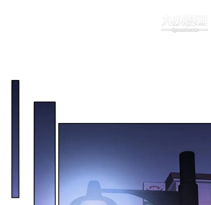 优质女人 第8话 第23页