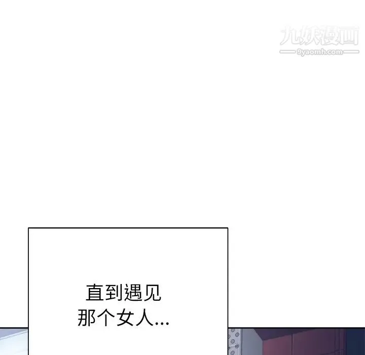 优质女人 第8话 第47页