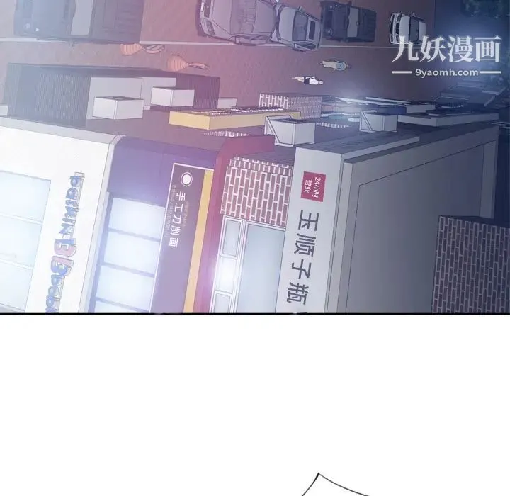 优质女人 第8话 第49页