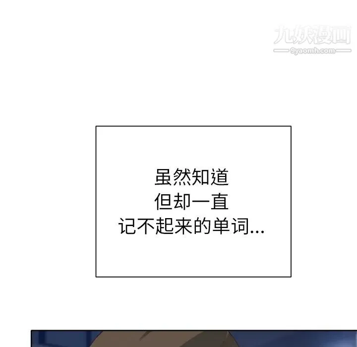 优质女人 第8话 第70页