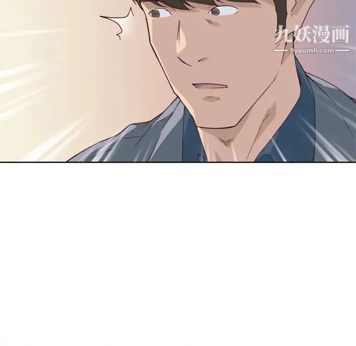 优质女人 第8话 第115页