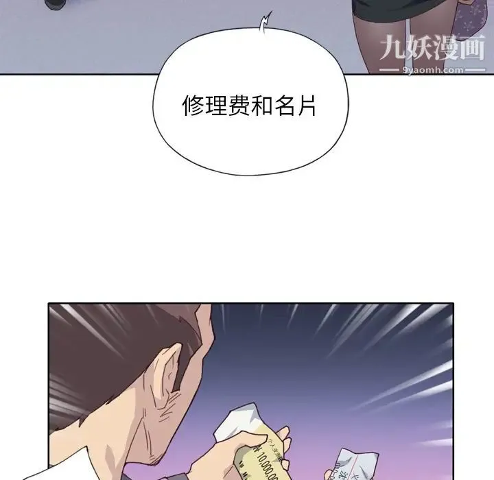 优质女人 第8话 第84页