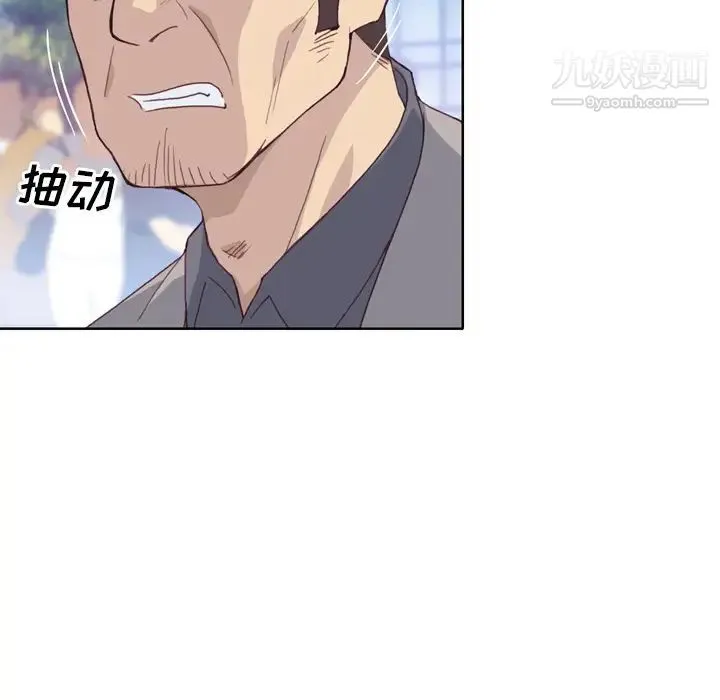 优质女人 第8话 第69页